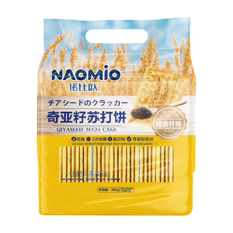 奇亚籽苏打饼干